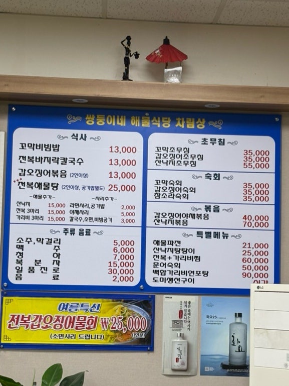 쌍둥이네해물식당 사진 4