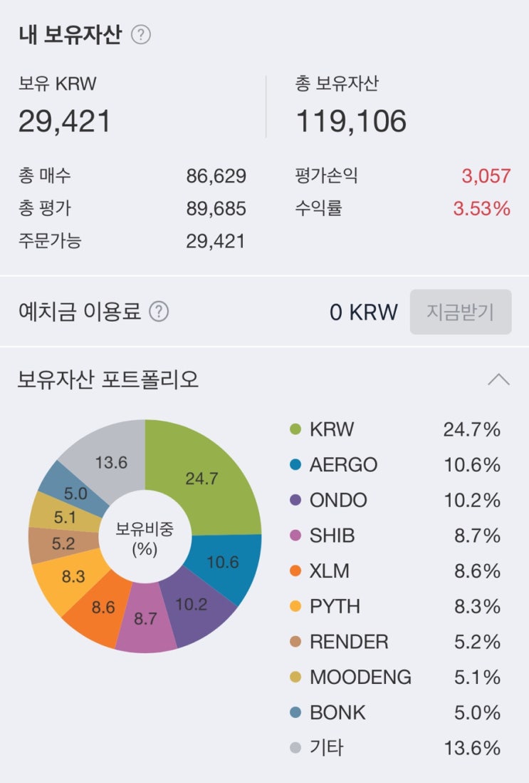  업비트