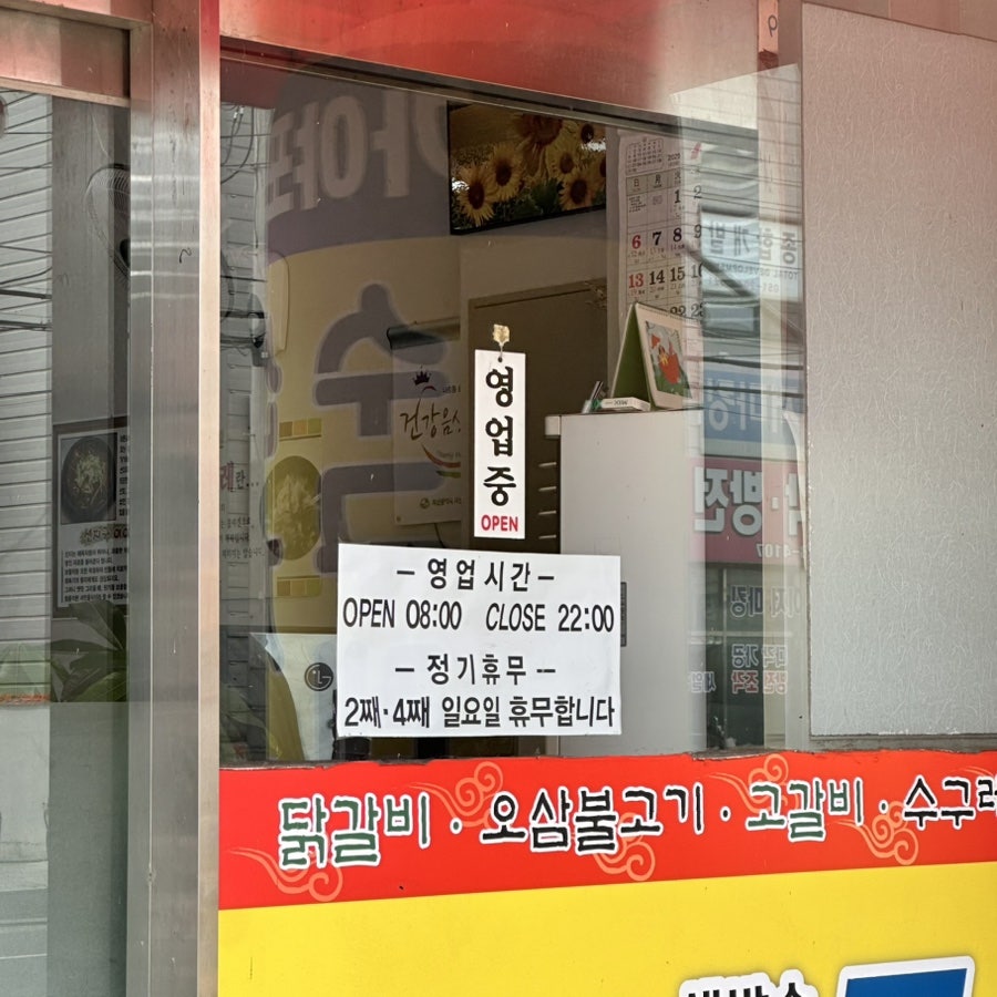 가야포차선지국밥 덕포점 사진 4