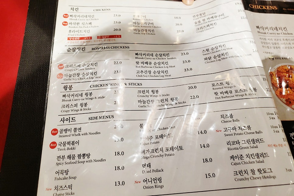 깐부치킨 흑석점 사진 4