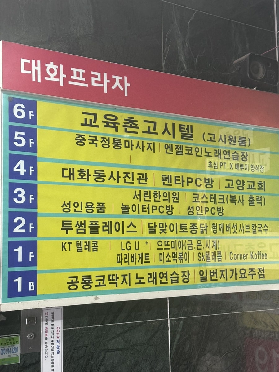 달맞이토종닭 사진 1