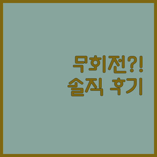 무회전 전자레인지가 대세? 매직쉐프 23L 실제 사용 후기!