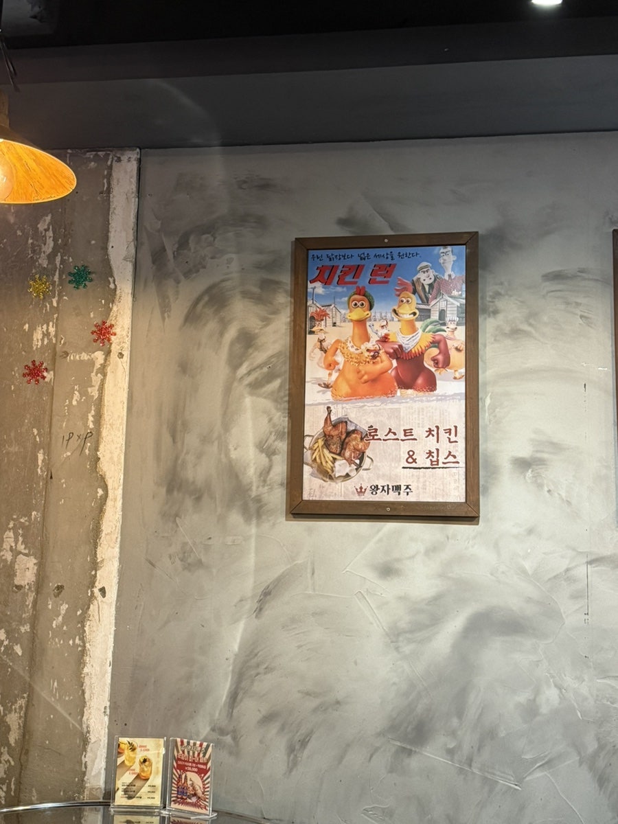 왕자맥주 당리점 사진 5