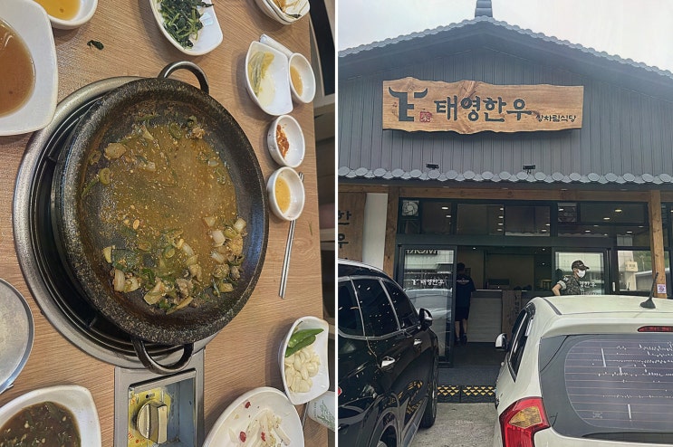  합천 삼가 소고기 맛집 추천, 태영한우에서 즐기는 깊은 맛