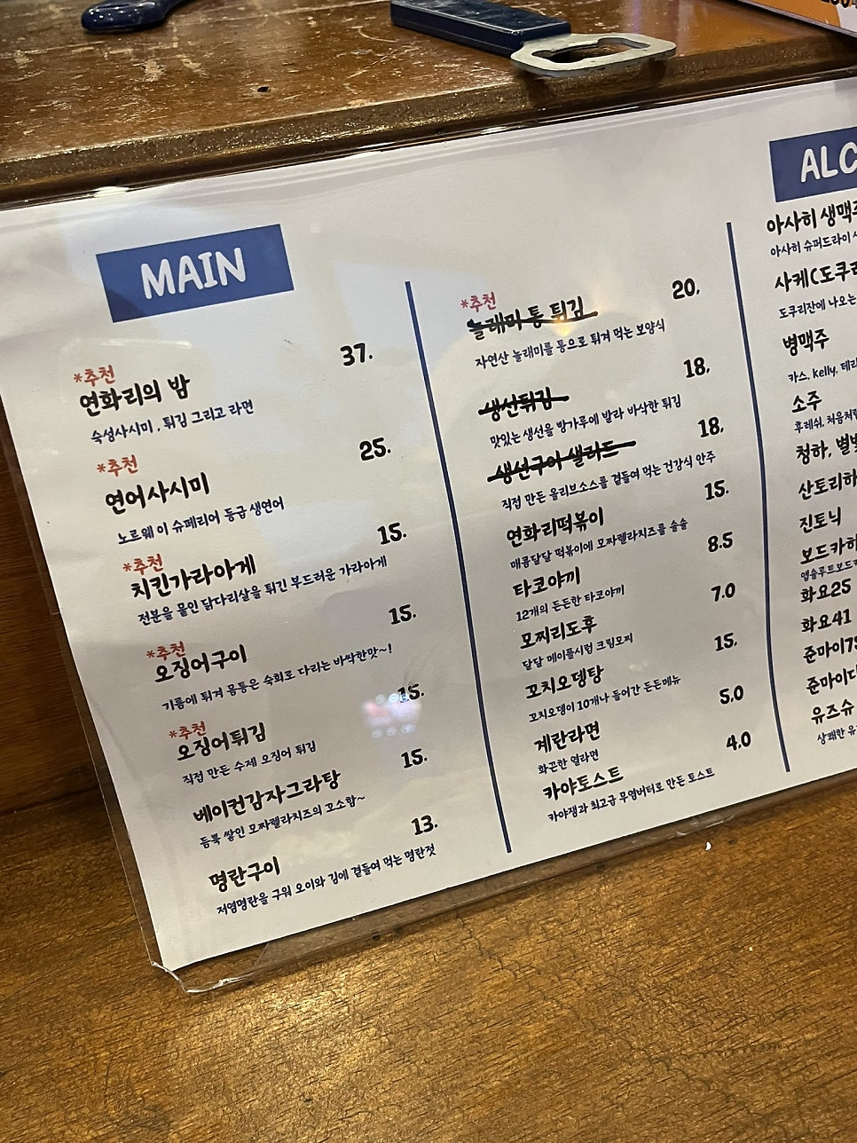 이자카야연화리 사진 5