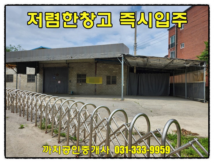  완료-접근성 좋은 253평 공장 임대 용인시 모현읍 저렴한 월세