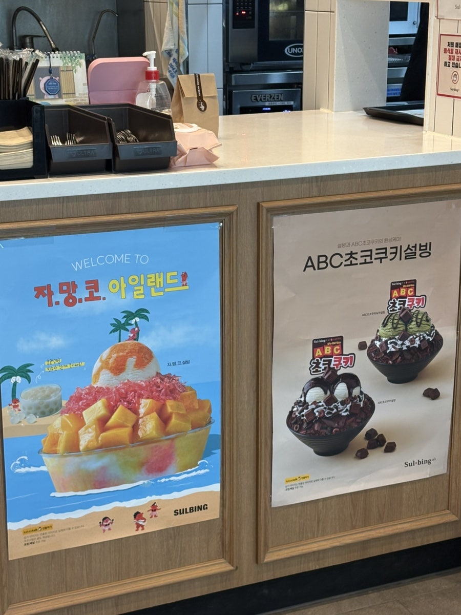 설빙 고촌점 사진 5