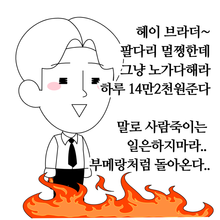  트립닷컴 리뷰 쓰면 상품권 준다? 여행사 사칭 피싱 사례
