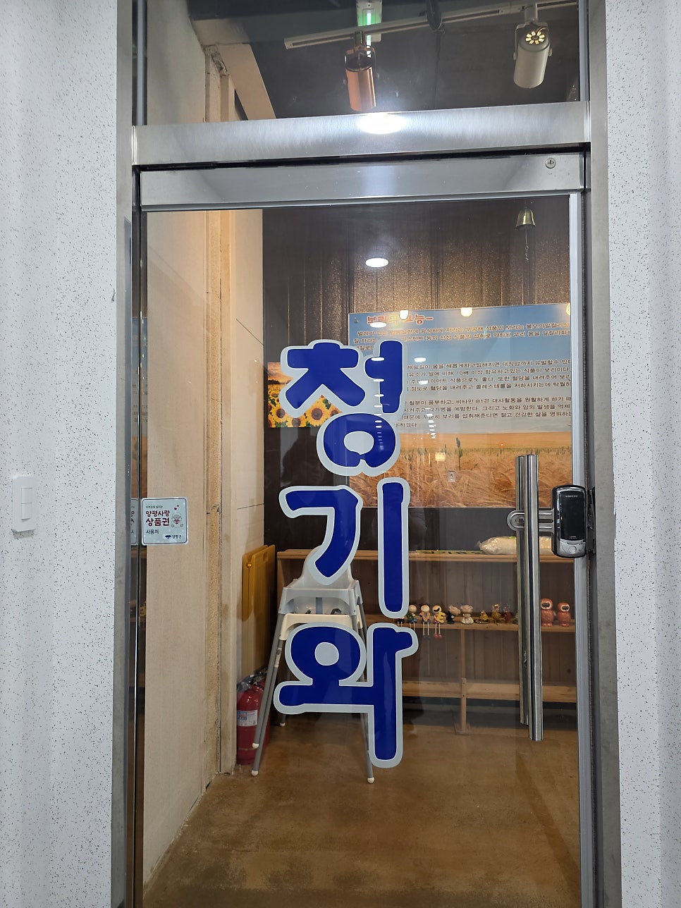 청기와보리밥 2호점 사진 5