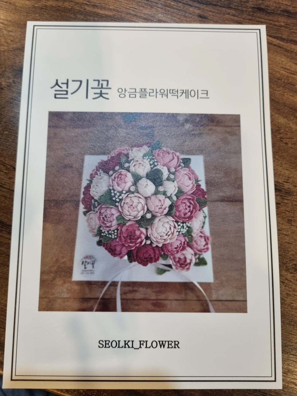 설기꽃 사진 5