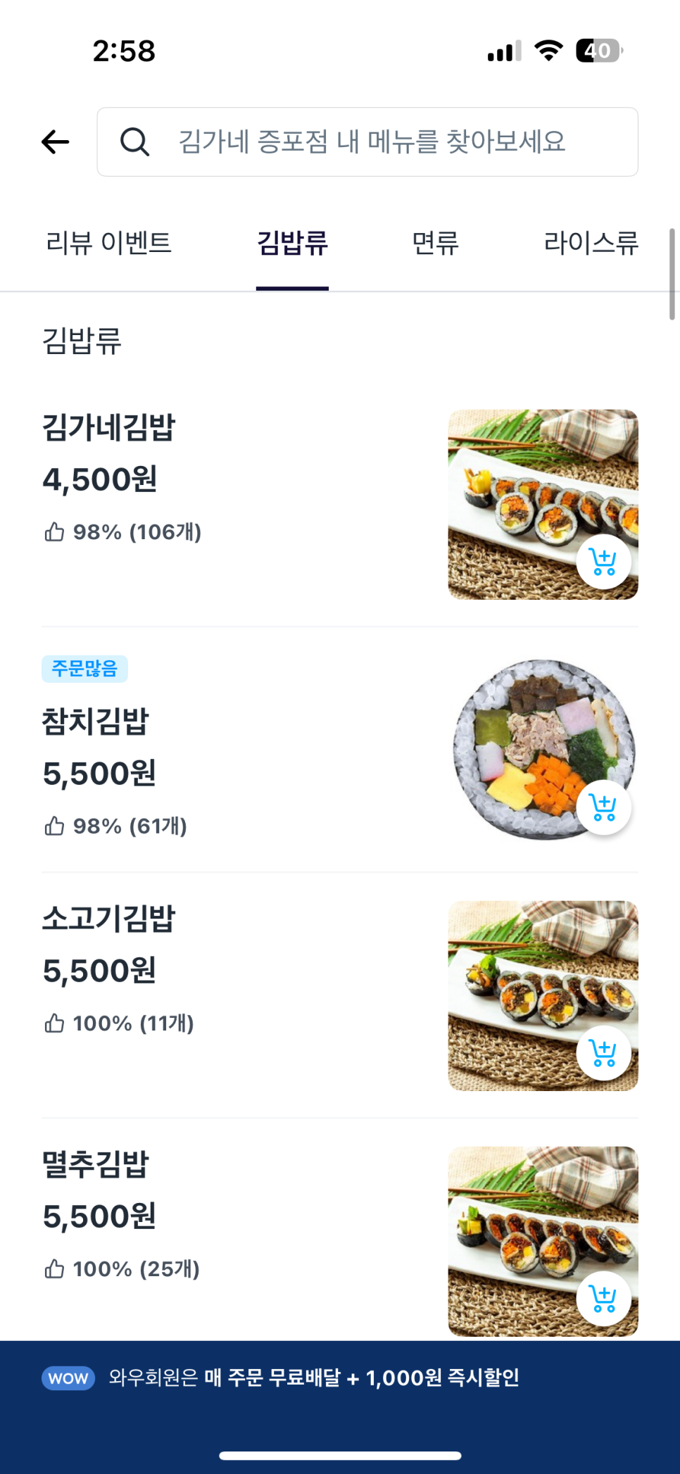 김가네 이천증포점 사진 3