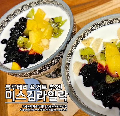 미스김라일락