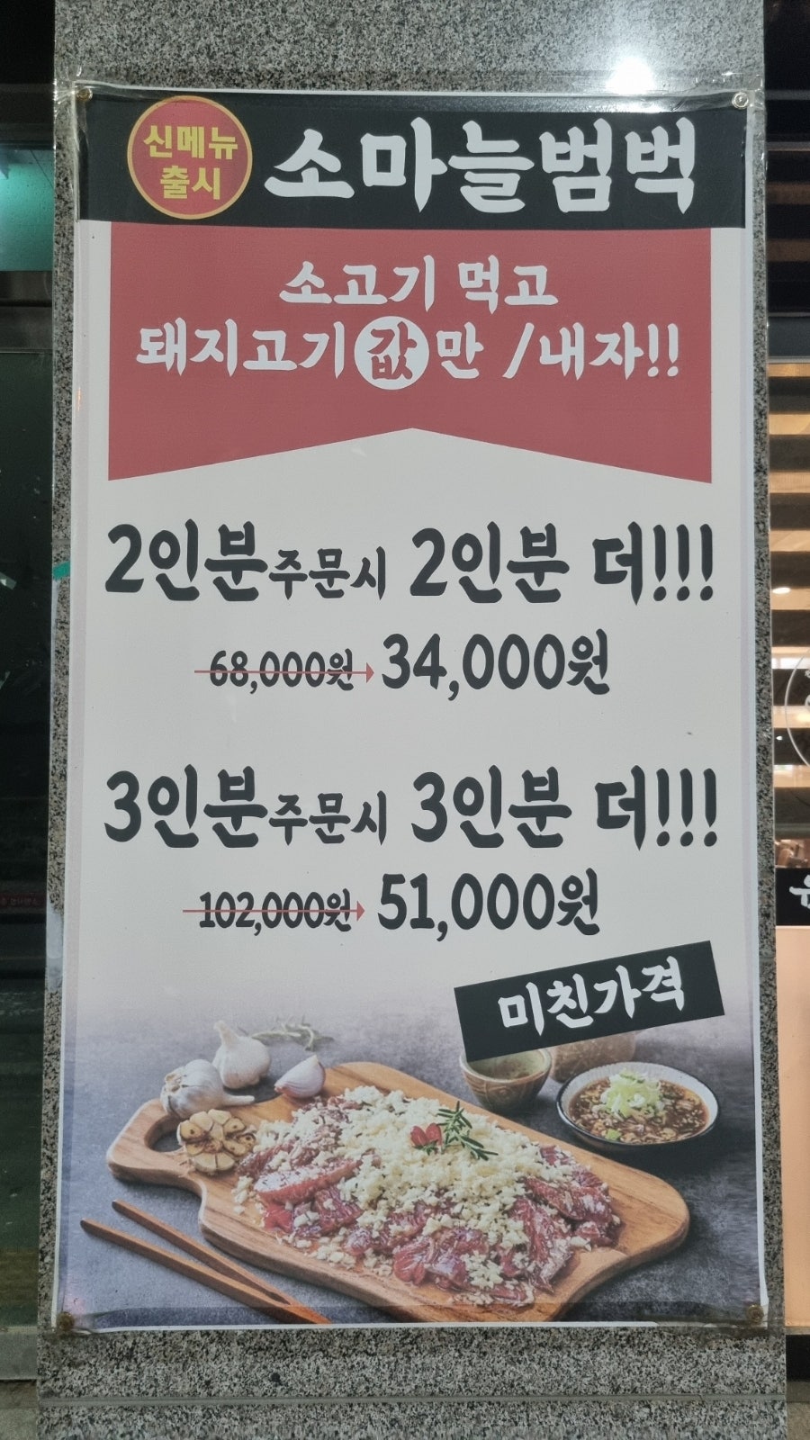 육장갈비 청당점 사진 2