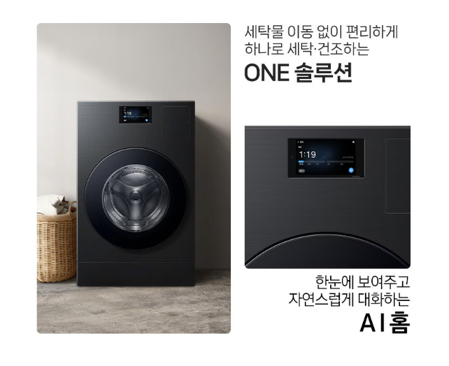  한가인세탁기 건조기 1등급 으뜸효율 환급 일체형제품 추천