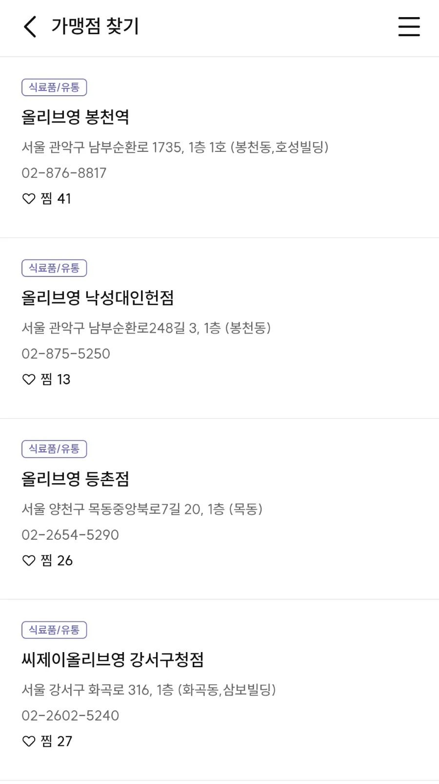 도미노피자 번동점 사진 3