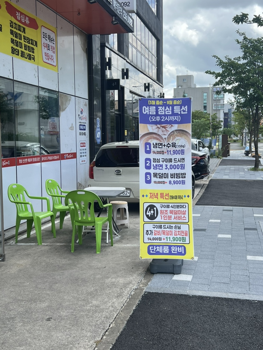무진장갈비명가 본점 사진 3