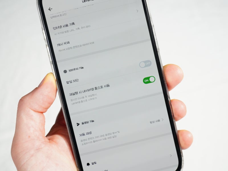 아이폰 네이버 팝업차단 해제 방법 살펴보기