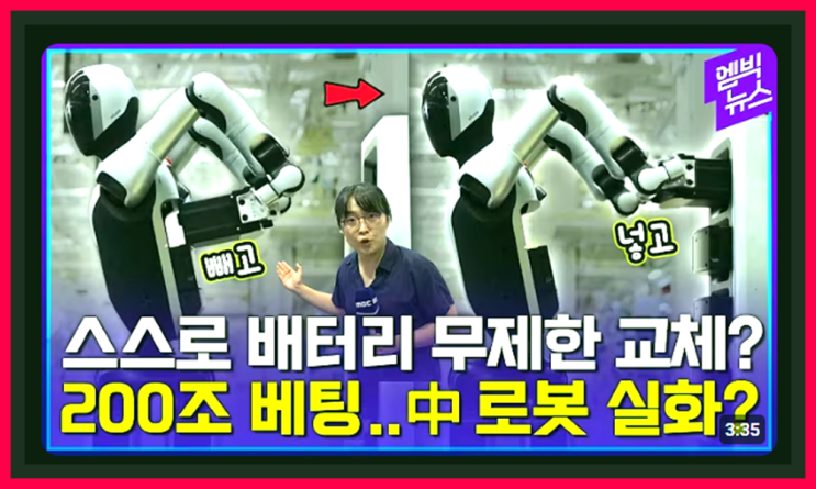 간추린 과학기술 뉴스제목 모음 18:15