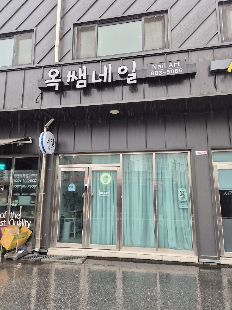 옥쌤 네일아트 사진 1