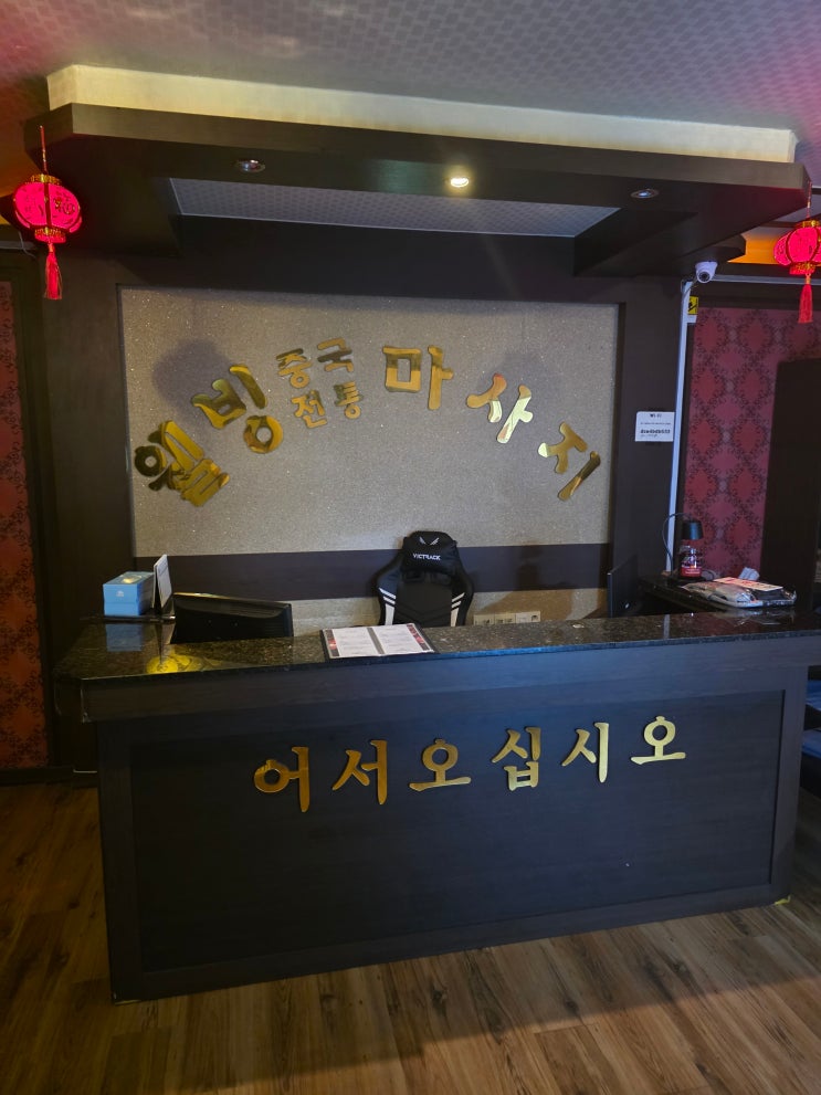  전라도 광주 마사지 추천!!