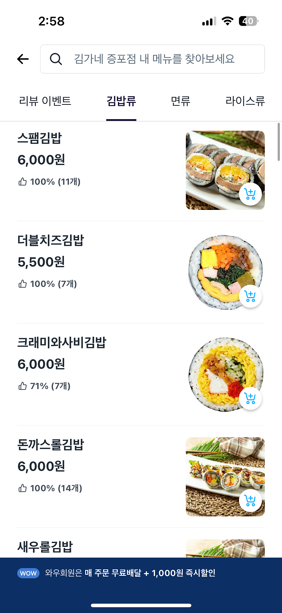 김가네 이천증포점 사진 4