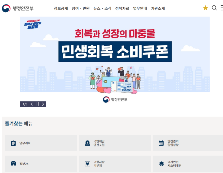 부산 <b>민생</b>회복<b>지원금</b> 출생년도... 취소 <b>동백전</b> 사하구 사용처... 