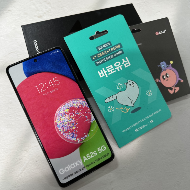  엔텔레콤 개통 선불폰 셀프 접수하는 방법