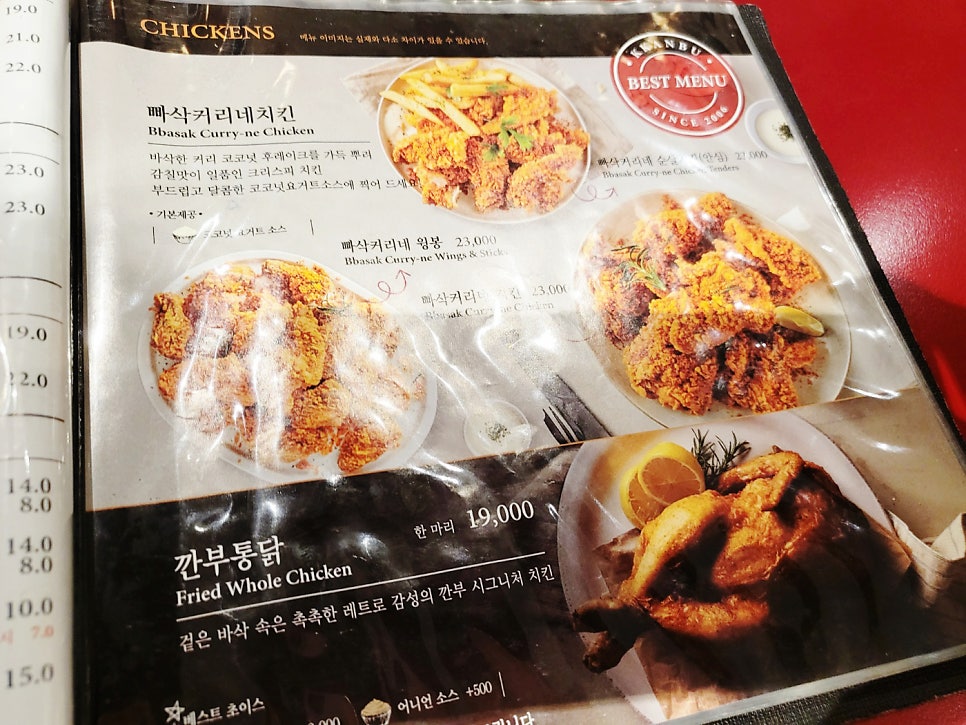 깐부치킨 흑석점 사진 5