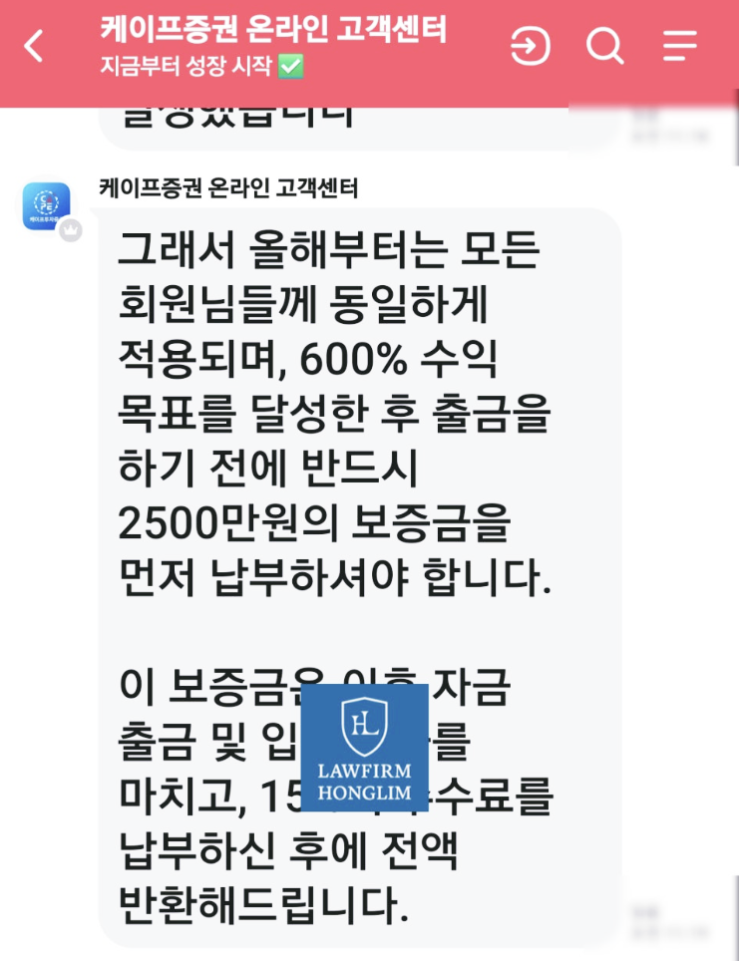  케이프증권 사칭 리딩방, '지금부터 시작' 프로젝트의 실체