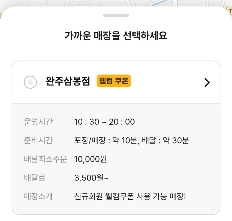 맘스터치 완주삼봉점 사진 3
