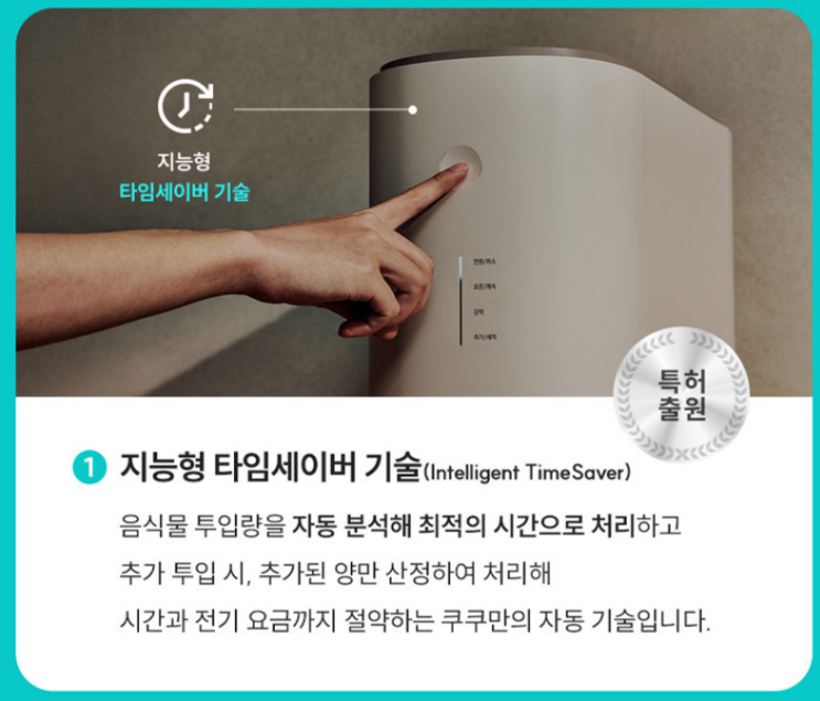  쿠쿠 에코웨일 2L 음식물처리기 — 건조와 분쇄 한번에, 저소음·탈취 완벽!