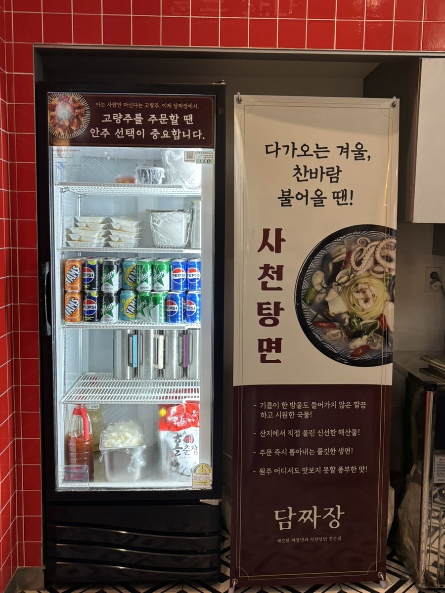 담짜장 사진 5