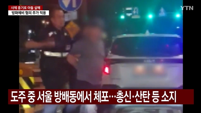  "며느리·손주 살해 시도" 인천 송도 총기 유족, 여론 2차 가해에 호소문 작성