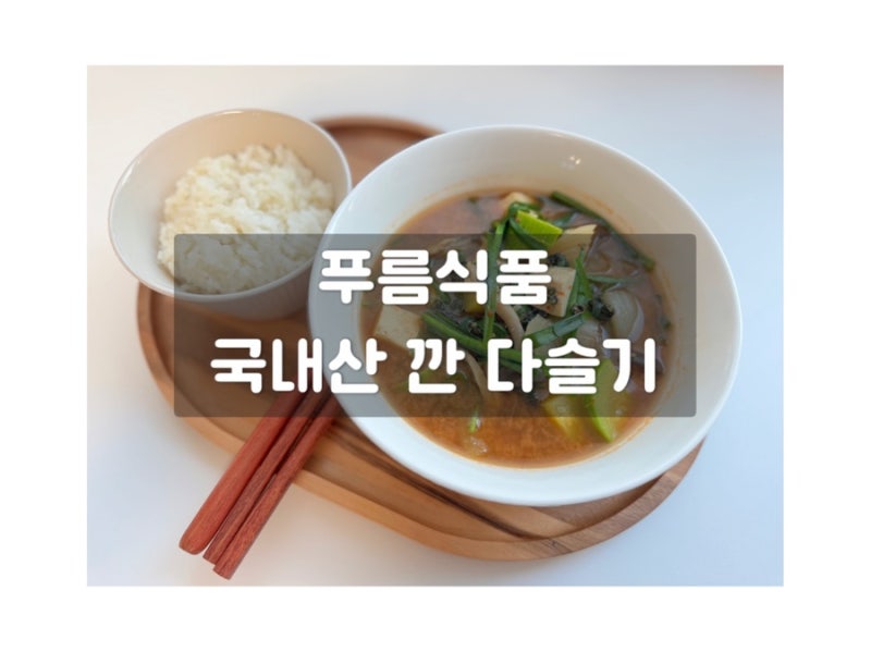 깐다슬기 민물다슬기 다슬기된장국 레시피 올갱이효능 다슬기효능