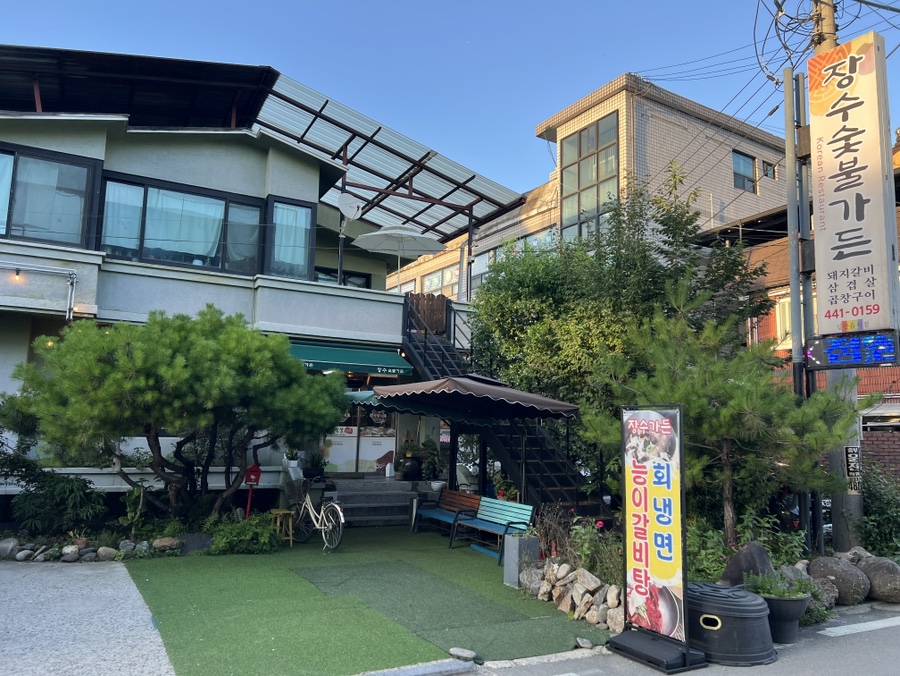 장수숯불가든 사진 2