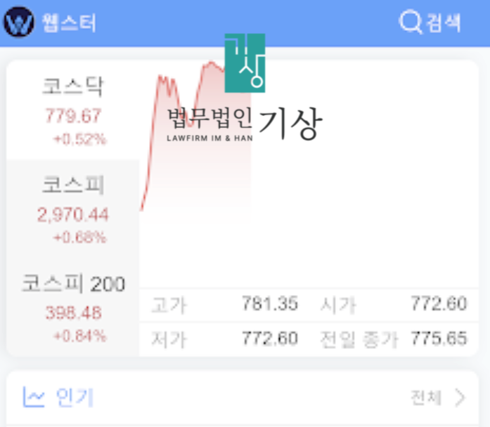  존스가이드 사기 앱, 존스파이낸셜증권 사칭 기관계좌 리딩방 피해 대처방법