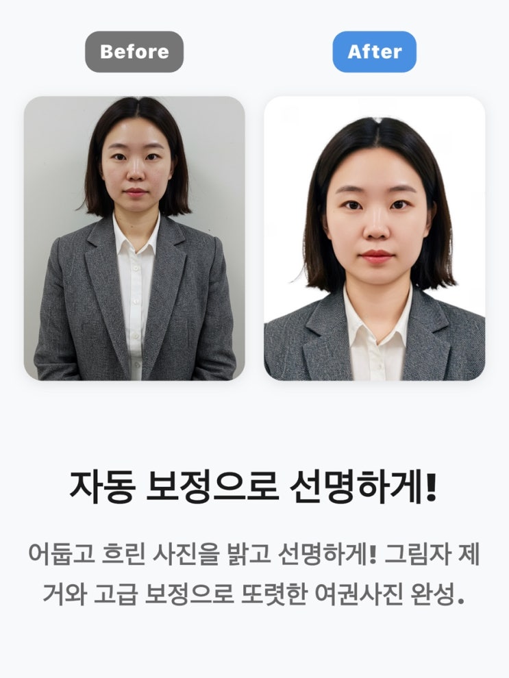  여권사진 집에서 간단하게 천원사진관 어플로 해결