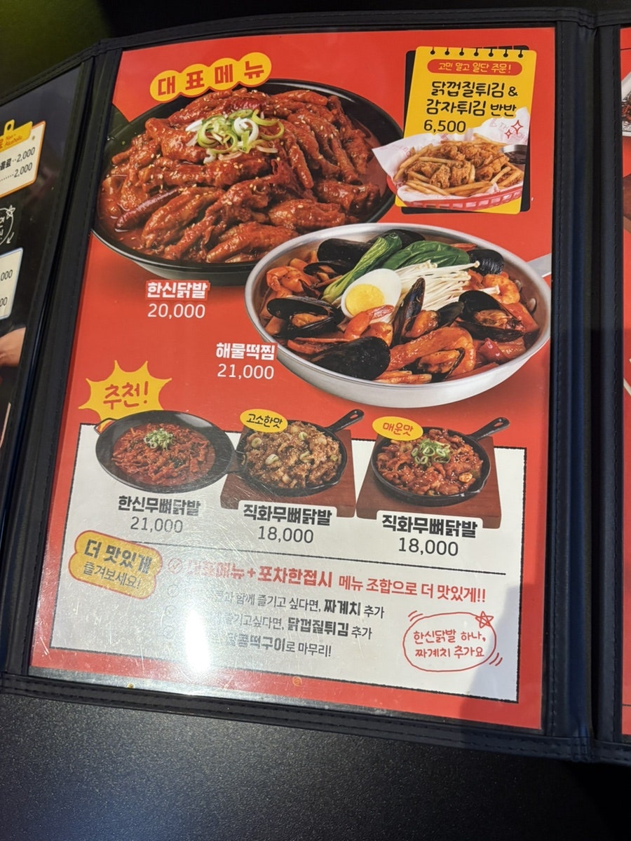 한신포차 대구신월성점 사진 2