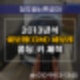 복대동열쇠 자동차키 복사 제작, 분실 걱정 없는 현장 출동 서비스!