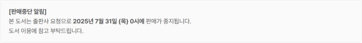  판매중지) 현사-머물게만 해 줘요 (7/30)