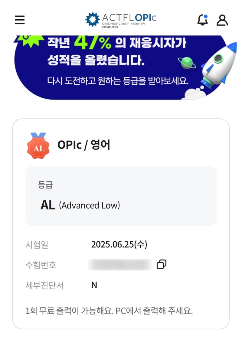오픽 자격증 AL 달성! | 대학생 할인, 등급, 준비물, 질문 리스트, 분당 시험장 후기