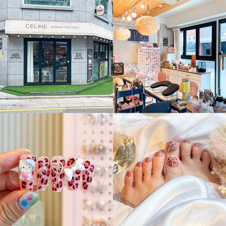  잠실새내역 네일 귀여운 아트가 많은 네일드셀린 호피 패디