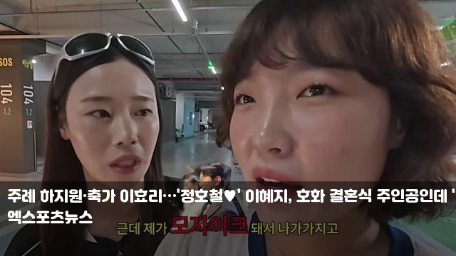 굴욕 '<b>밥값</b>' <b>추성훈</b> "처음 만난 이은지·곽튜브…성격 나오더라"