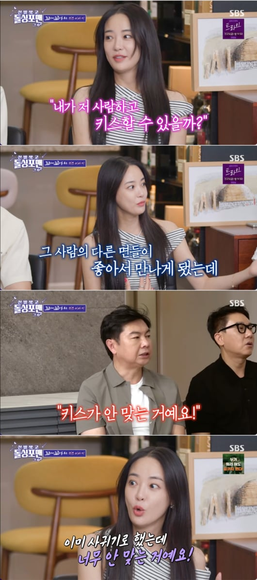 <b>이주연</b> 과거 'GD 열애설' 속 파격<b>발언</b> ! "<b>키스</b> 안 맞아서 연인과... 