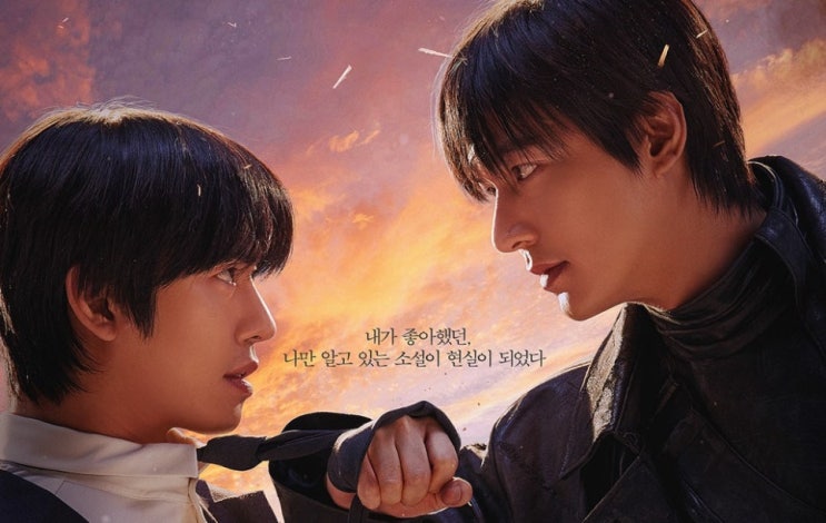  영화 전지적독자시점 쿠키 결말 후기 원작 웹툰 소설 줄거리 출연진 지수 나나 나무위키 평점 관람평 리뷰 ott 넷플릭스 정보 총정리
