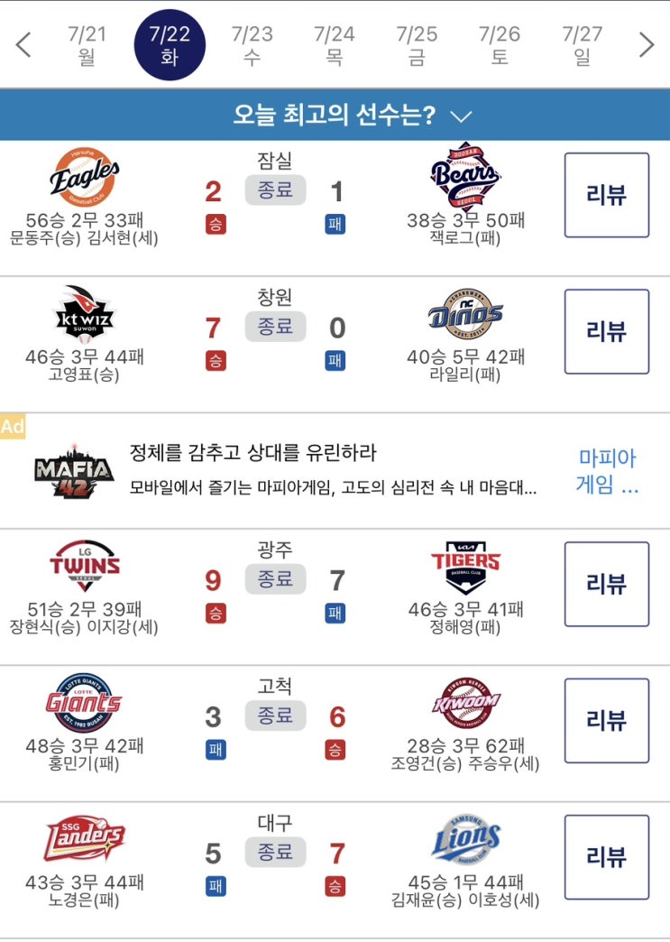 에이전트 교체에 의미부여하지말자,<b>박해민</b> 결정적인 3점<b>홈런</b>)