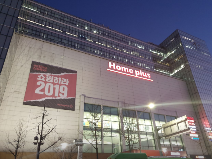  홈플러스 강서점 (서울 강서구 화곡로 398)