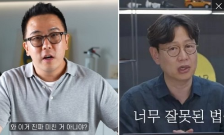 다음달 시행 예정이라는 '자동차보험 약관 개정안'... 유명 車 유튜버들이 난리난 이유