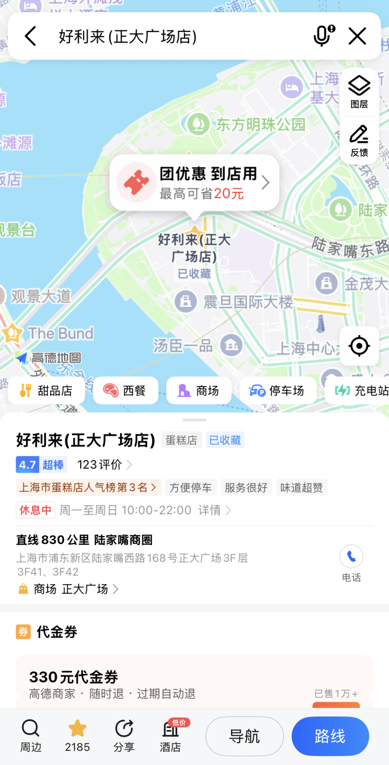 중국 상하이 여행 필수 어플 고덕지도 알리페이 트래블월렛 N빵결제