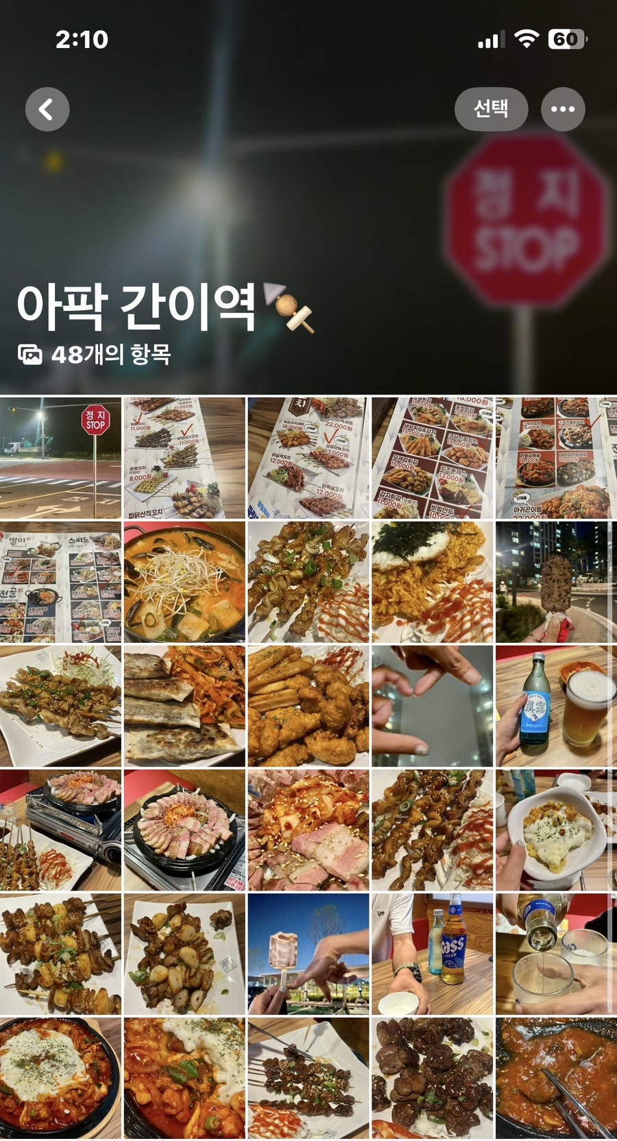 간이역 오천아이파크점 사진 1